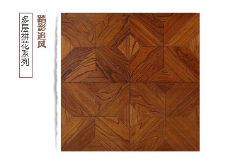拼花地板5.png 拼花地板5.png