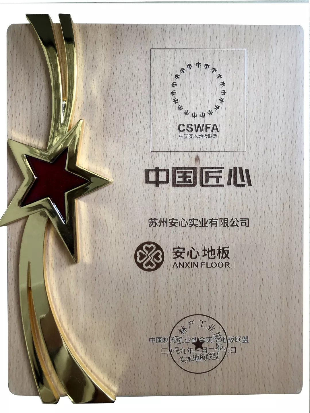 中國(guó)匠心.jpg 中國(guó)匠心.jpg